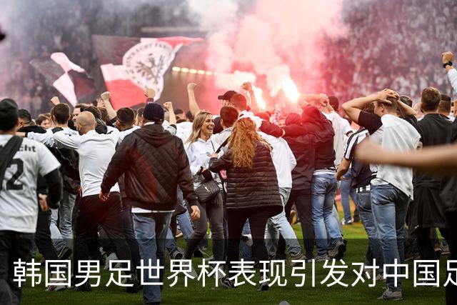 韩国男足世界杯表现引发对中国足球的深思，名宿与无证教练同根相连